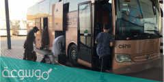مواعيد رحلات النقل الجماعي من جدة