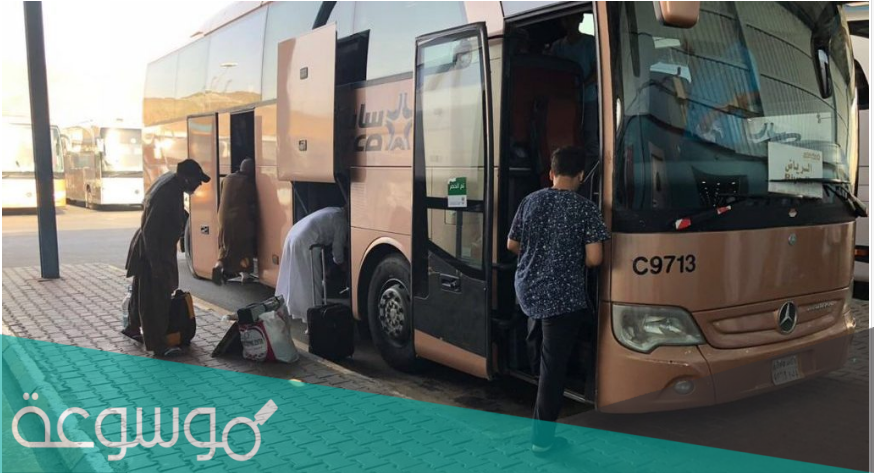 مواعيد رحلات النقل الجماعي من جدة