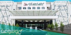 افضل مستشفى ولادة في جدة حكومي 2022