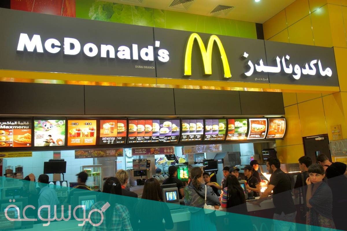 متى يفتح ماك في السعودية