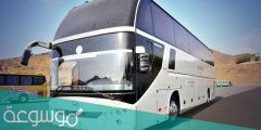 عروض وطرق التواصل مع شركة رواحل الحج المحدودة 2022 /1442