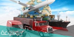 ماهي الخدمات اللوجستية في السعودية