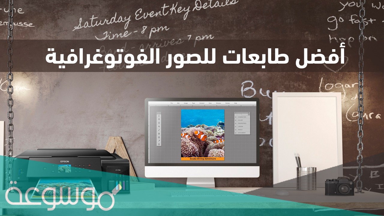 افضل طابعة للصور الفوتوغرافية 2021