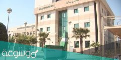 رابط وطريقة التسجيل في كلية التمريض الكويت 2022