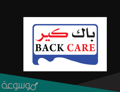 فروع باك كير في السعودية