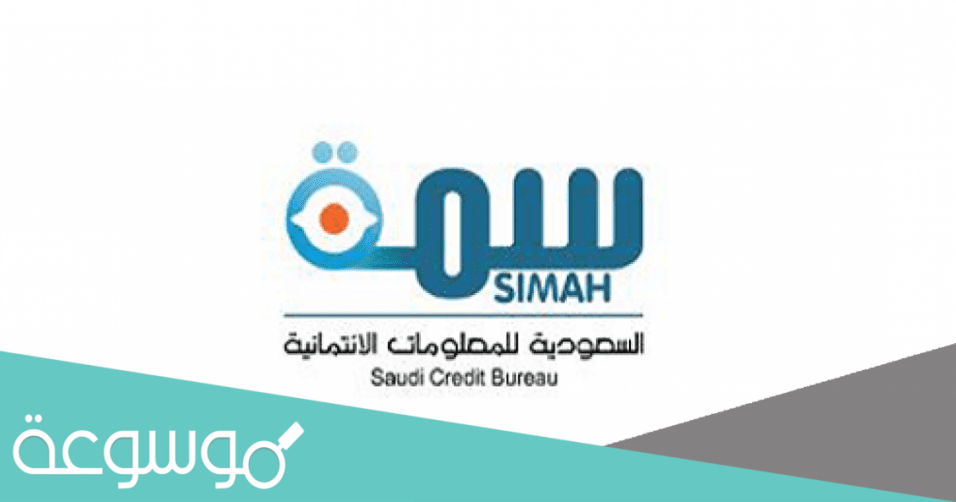 كيف اعرف ان اسمي في سمه