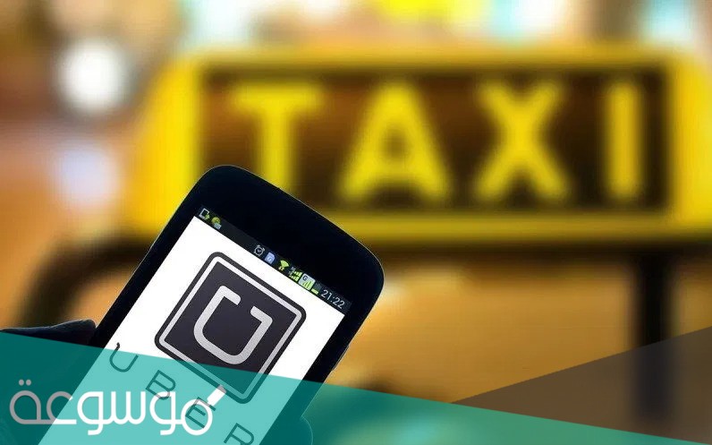 اسم اوبر فلاول