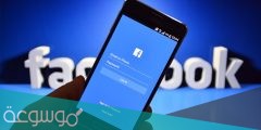اختراق حساب فيسبوك مؤكد برقم هاتف 2022