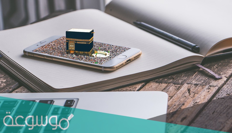 رابط حجز المسار الالكتروني لحجاج الداخل localhaj.haj.gov.sa