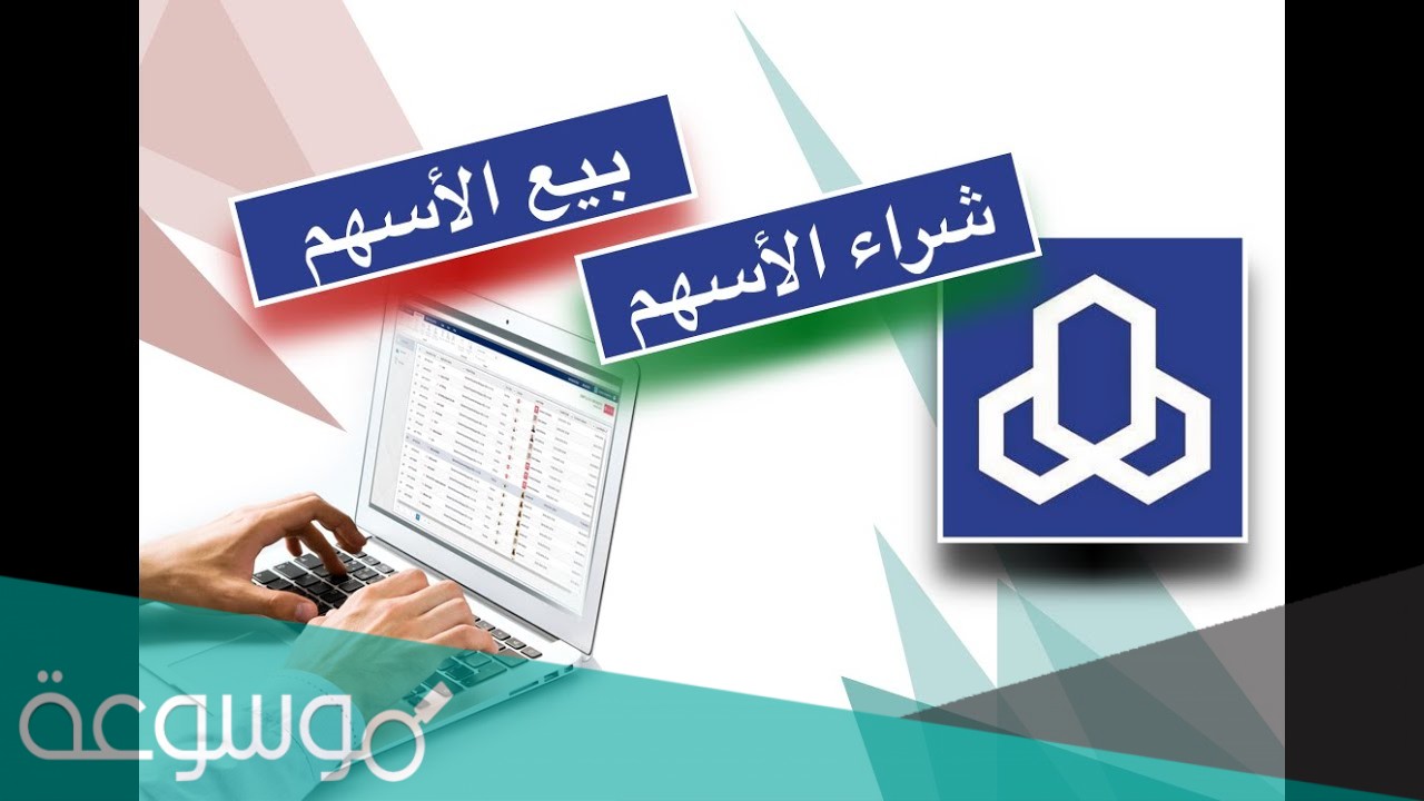خدمة تداول تطبيق تداول الراجحي