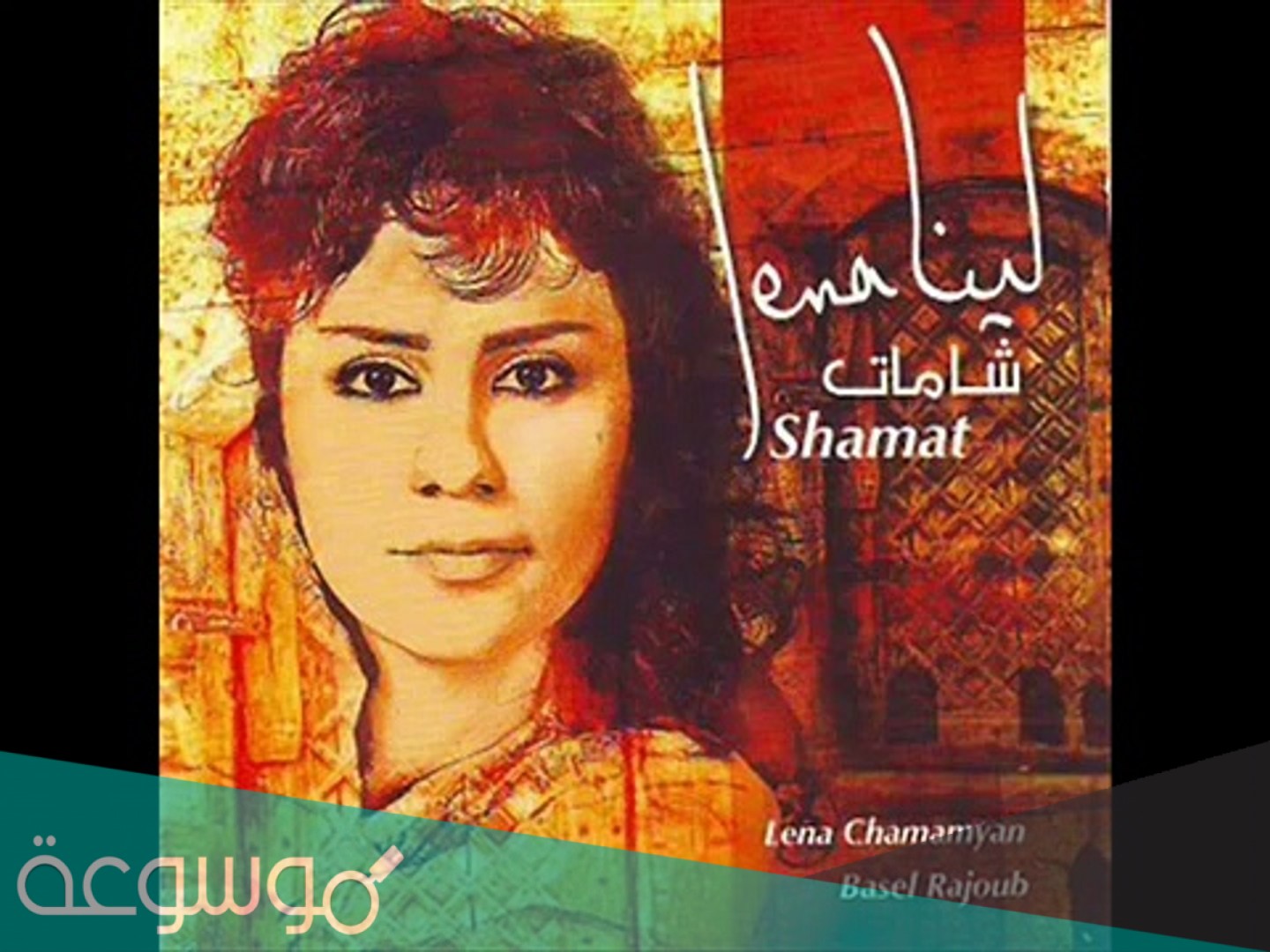 لما بدا يتثنى كلمات