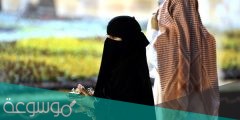 حقوق زوجة المواطن السعودي الاجنبية 1442