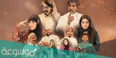مسلسل ال ديسمبر على اي قناة