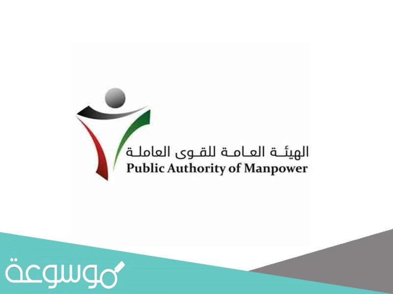 ما شروط بلاغ التغيب عن العمل الكويت