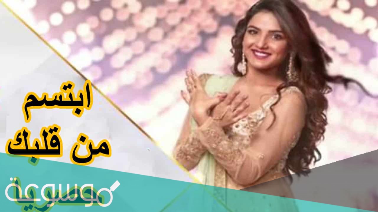 قصة مسلسل ابتسم من قلبك