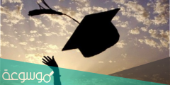 اجمل عبارات عن التخرج 2022 تويتر