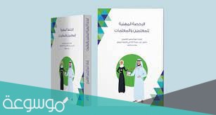 اختبار الرخصة المهنية للمعلمين