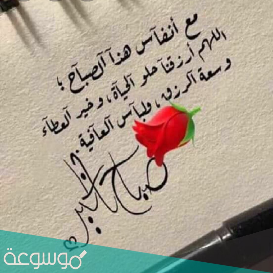 ادعية صباحية تويتر وأجمل عبارات صباح الخير تويتر