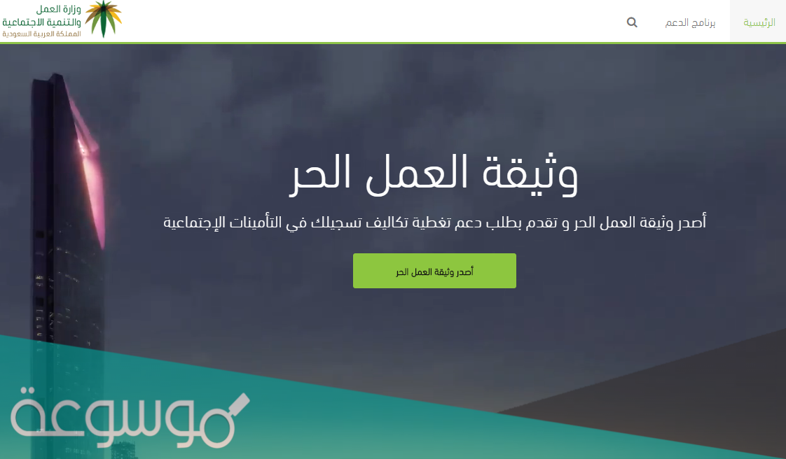 استخراج وثيقة عمل حر