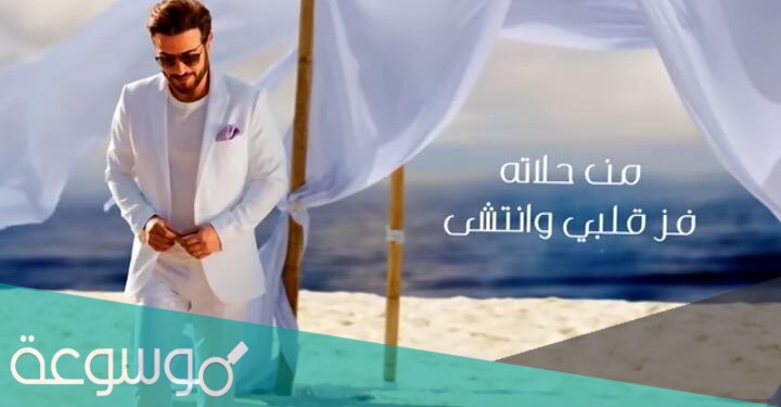 اغنية هي صباح الخير ولا الخير هي