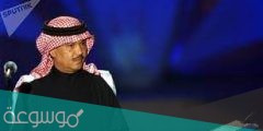 كلمات اغنية مستعجلة محمد عبده