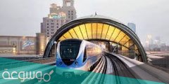 متى تم افتتاح مترو دبي
