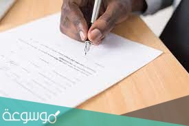 الأحوال المدنية