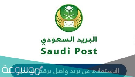 التسجيل في واصل بريد