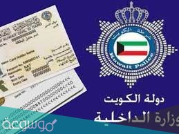 البطاقة المدنية