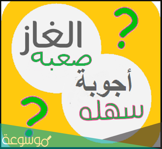 ما الذي يموت عندما تخبره للناس