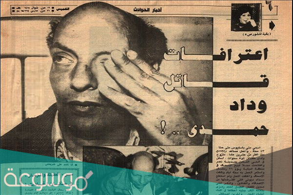 الريجيسير متى باسليوس ويكيبيديا