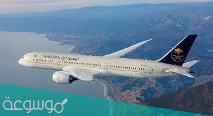 السفر للمغرب للسعوديين