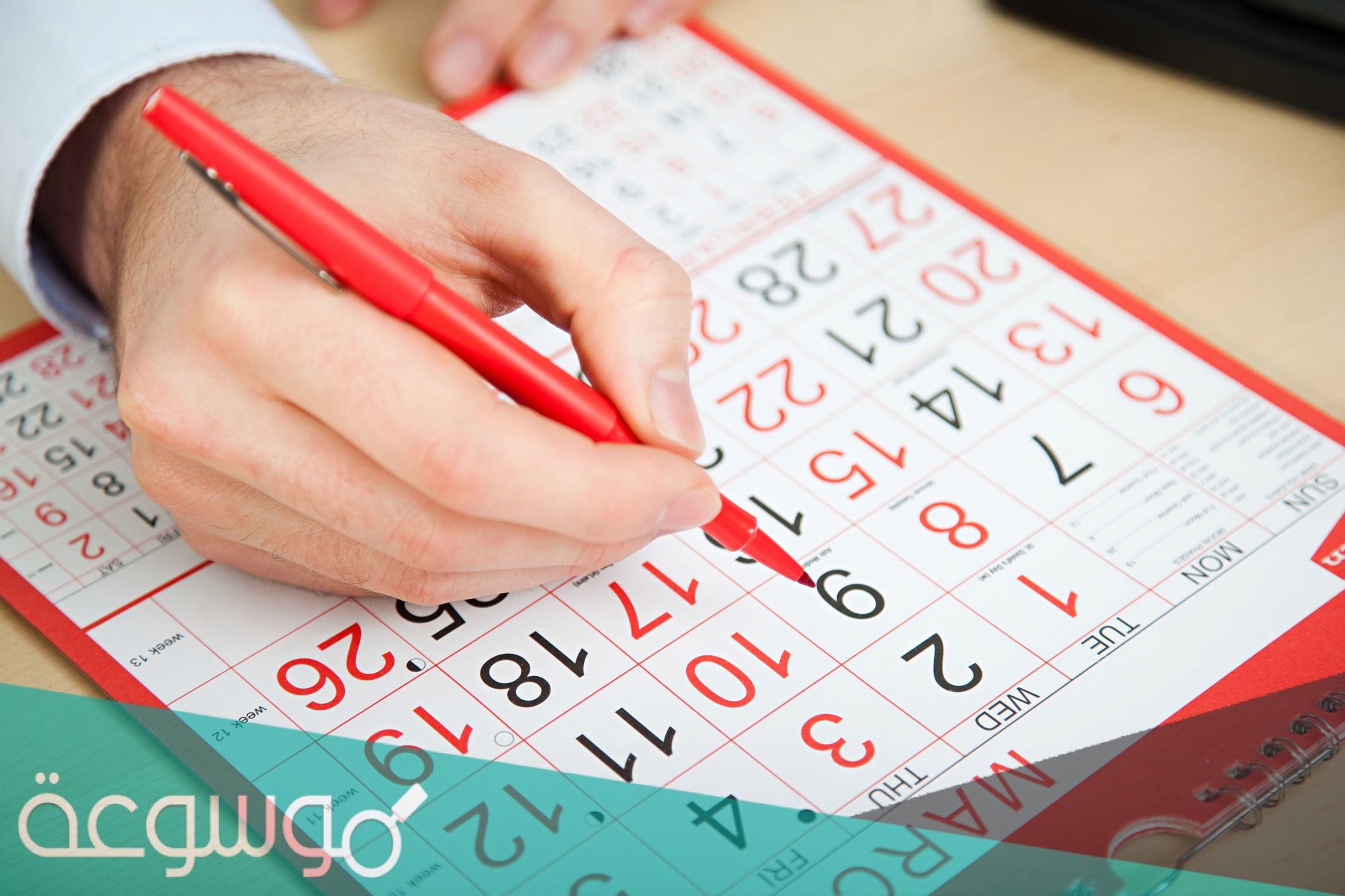 السنه كم فيها اسبوع ؟