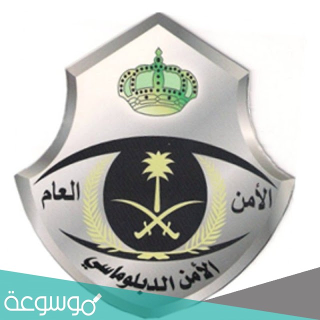 سلم رواتب القوات الخاصة للامن والحماية 1443