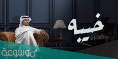 انساه وانسى ذكراه والقاه في احلامي كلمات