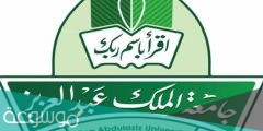 رابط اودس جامعة الملك عبدالعزيز