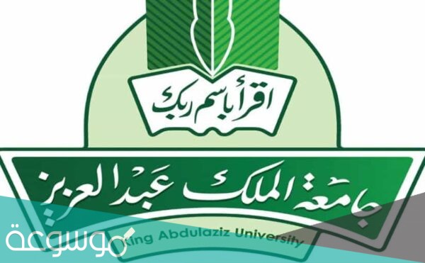 اودس جامعة الملك عبدالعزيز