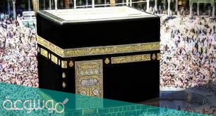 اول كسوه للكعبه