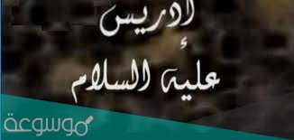 اول من جاهد في سبيل الله