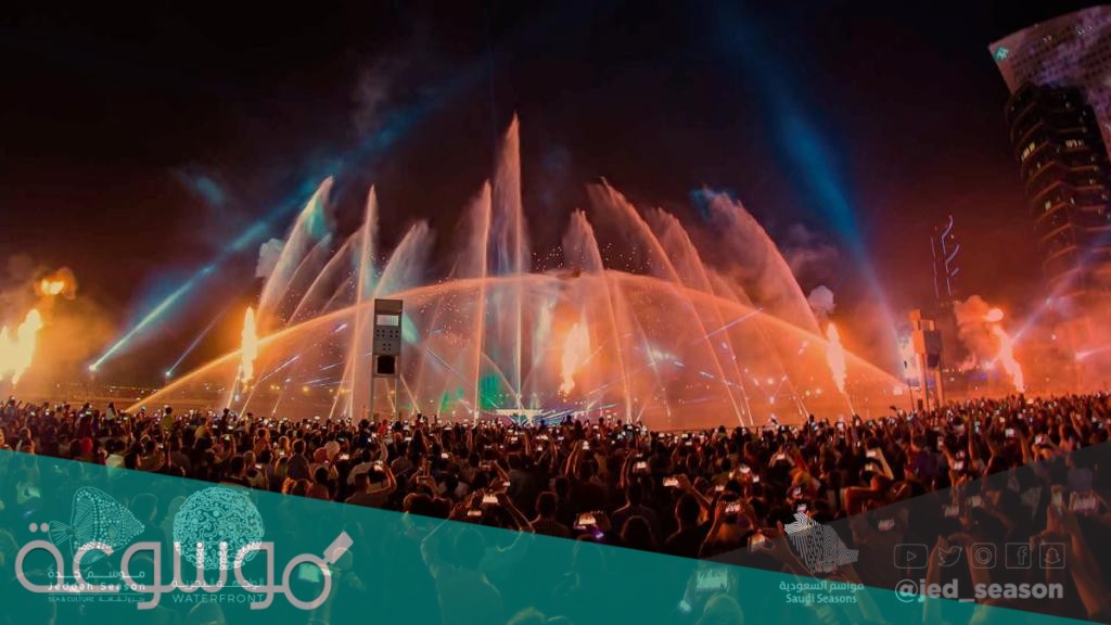 فعاليات موسم جدة 2021