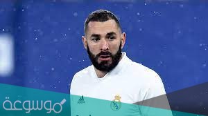 كم عمر كريم بنزيما