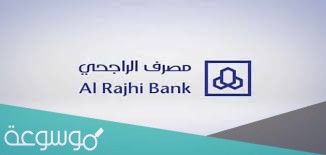 بنك الراجحي