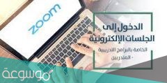 طريقة التسجيل في دورات معهد الإدارة عبر استمارة الترشيح 1442
