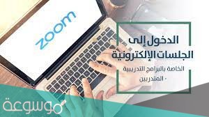 طريقة التسجيل في دورات معهد الإدارة عبر استمارة الترشيح 1442