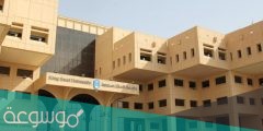 تقييم الأداء الوظيفي جامعة الملك سعود 2022