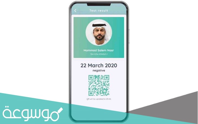 رقم خدمة عملاء تطبيق الحصن في الإمارات العربية