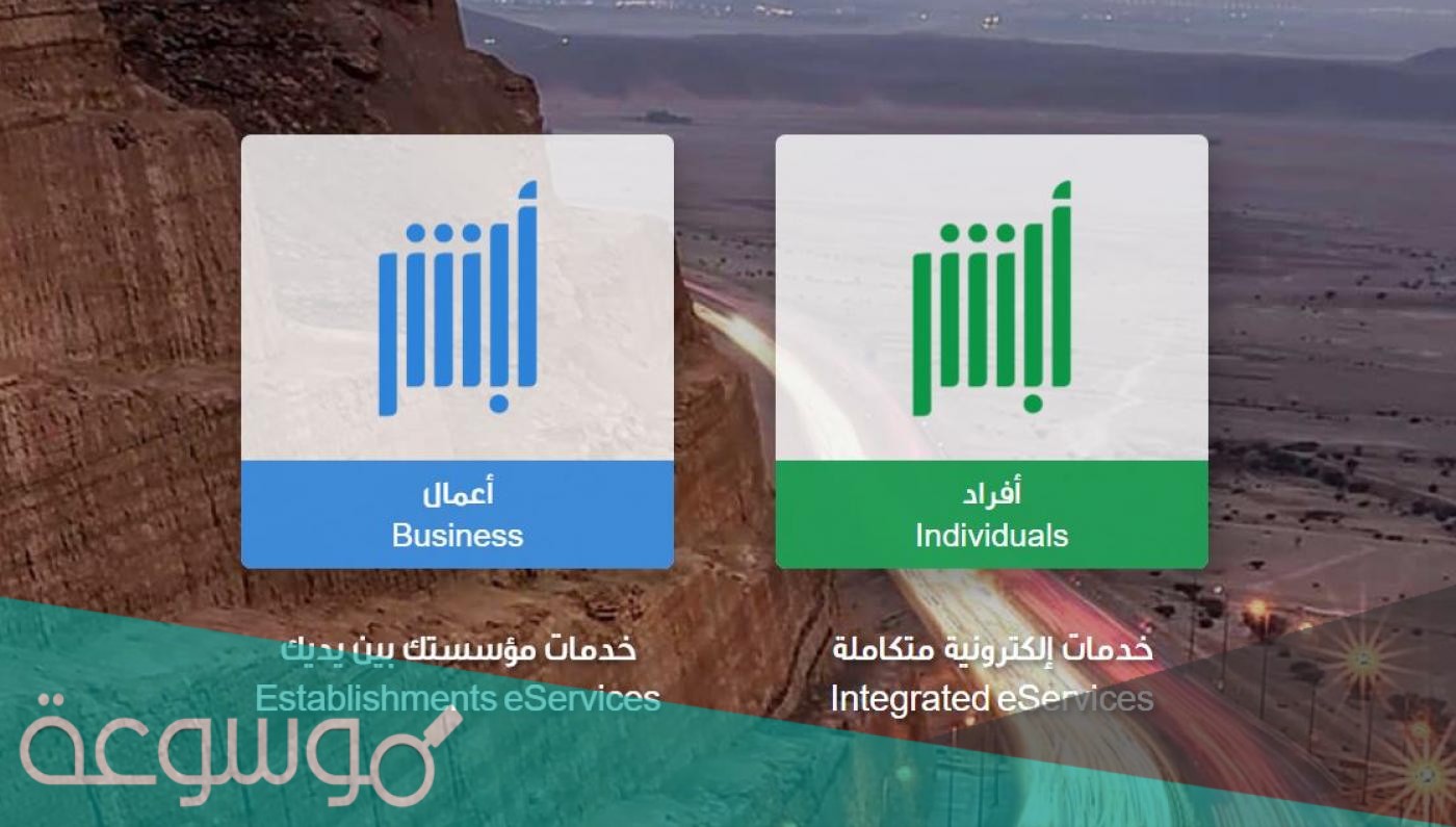 تمديد إقامة الوافدين بالخارج وتأشيرات الزيارة والخروج والعودة والجوازات
