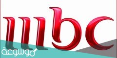 تردد قنوات mbc على نايل سات 2022