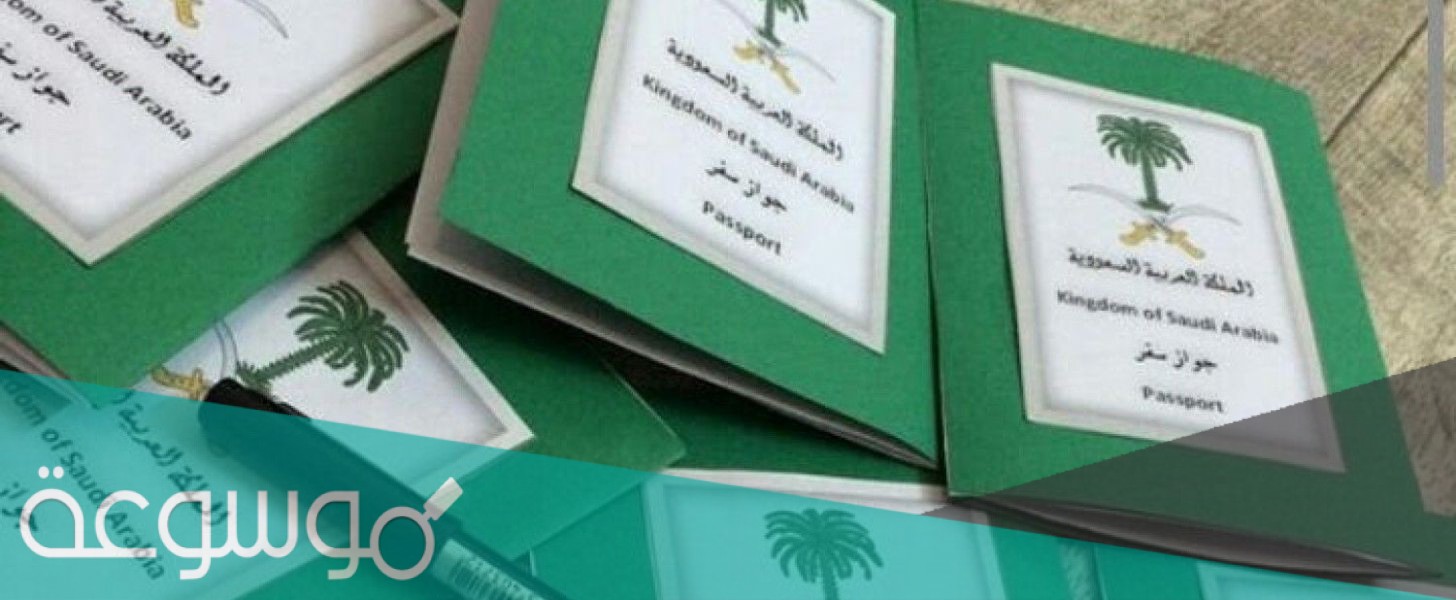 نقاط تجنيس زوجة المواطن السعودي 2021