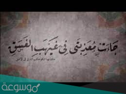 جائت معذبتي
